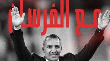 بريندان رودجرز مدربًا رسميًا لنادي القادسية السعودي: تفاصيل الانتقال والتوقعات